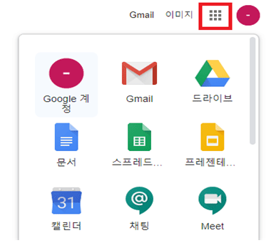 G workspace 서비스 사용