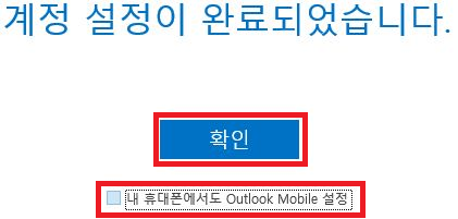 내 휴대폰에서도 체크해제 후 확인